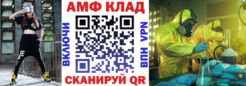 Amphetamine 97%  OMG как зайти  Звенигово 
