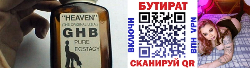 цена наркотик  omg зеркало  БУТИРАТ бутандиол  Звенигово 
