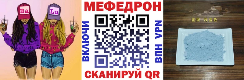 МЕФ mephedrone  Звенигово 
